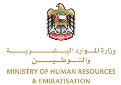 Ministry of human Resources &  Emiratisation